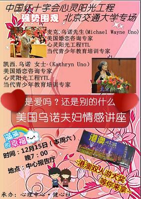 北京交通大學(xué)土木建筑工程學(xué)院詳細信息及婚戀信息咨詢服務(wù)