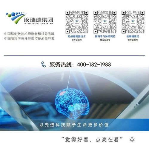 基于虛擬現實技術的記憶訓練腦功能激活變化研究 依瑞德fNIRS的技術開發與服務