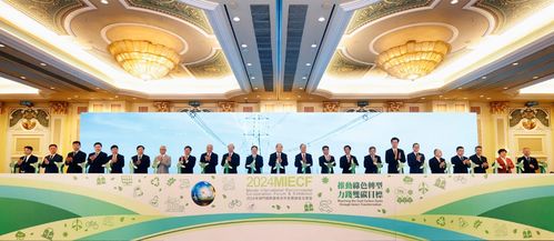 中信環境技術驚艷亮相2024MIECF，引領綠色技術創新風潮